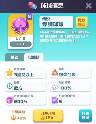 球球英雄跃游版