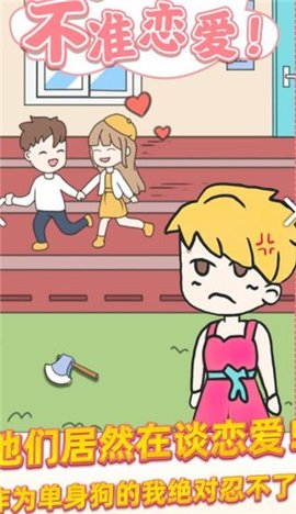 校园不准恋爱去广告版