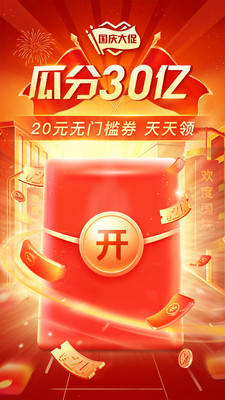 拼多多升级版
