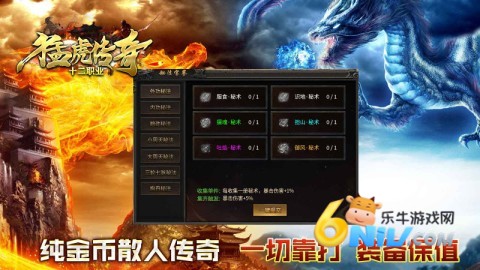 猛虎传奇十二职业