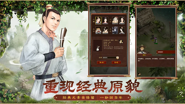 大话西游：归来