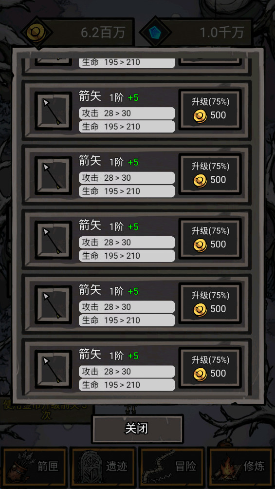 无尽箭域