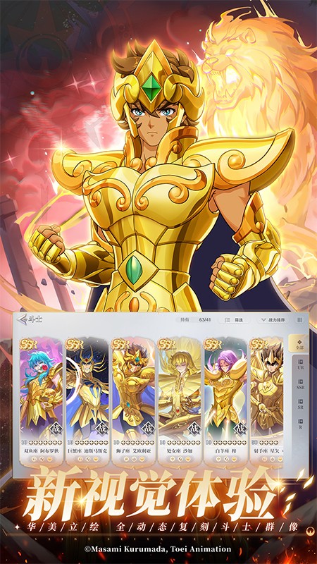 圣斗士星矢:重生2 圣斗士星矢:重生2