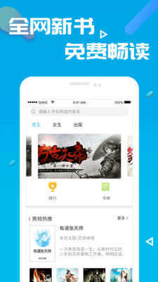 笔趣阁(笔趣阁免费小说)无弹窗绿色版