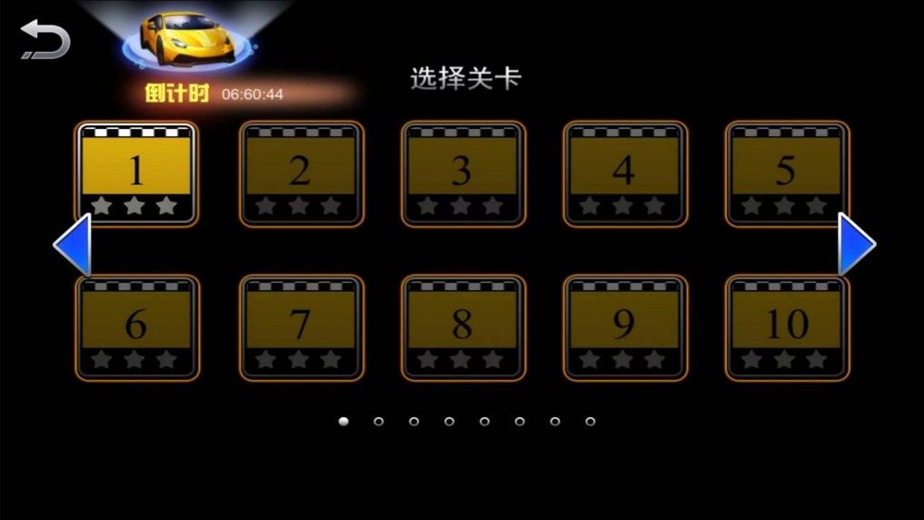 城市漫游司机人生 城市漫游司机人生