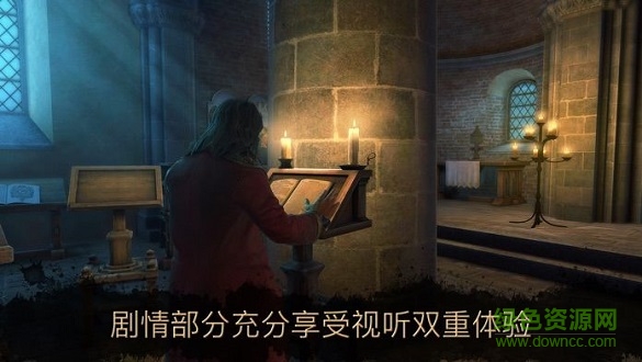 达芬奇密室2免费最新版