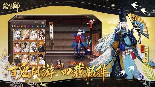 晴雅集