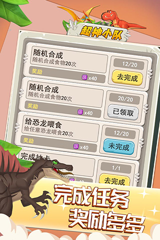 超神小队下载安装