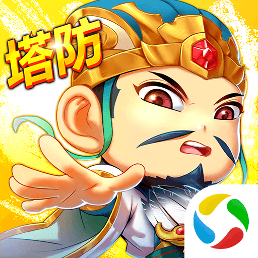 塔王之王