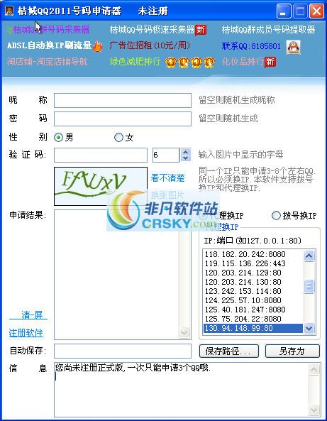 qq2011最新