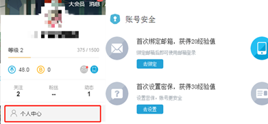 哔哩哔哩账号安全设置页面