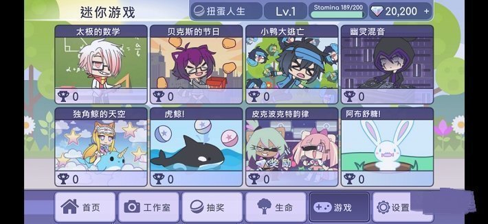扭蛋人生2022中文版