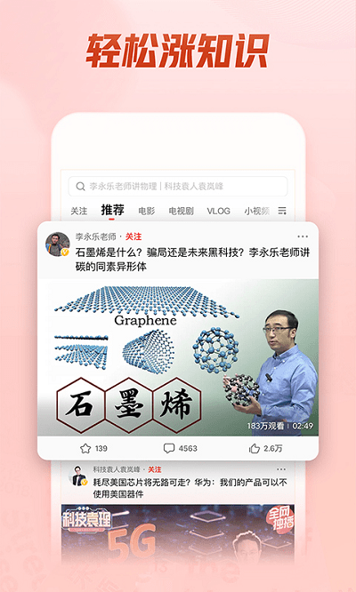 西瓜视频安装
