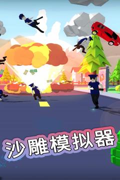沙雕模拟器无限金币版最新