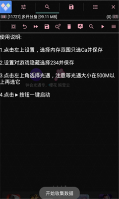 樱花修改器官网