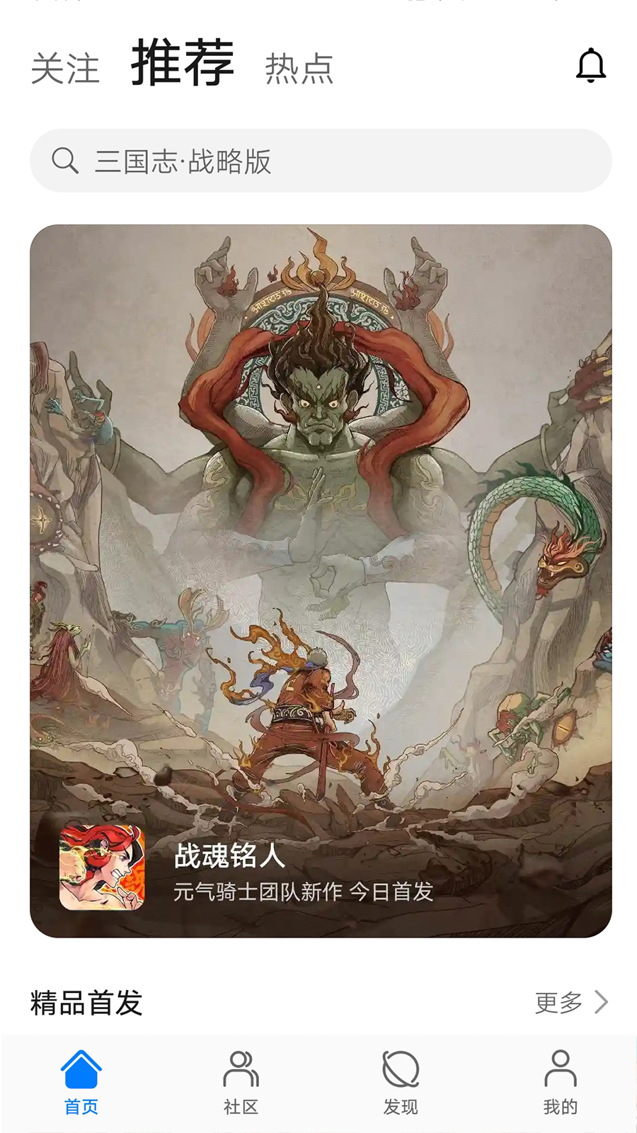 华为游戏中心（HUAWEI GameCenter）