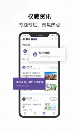 灵锡app安卓手机版