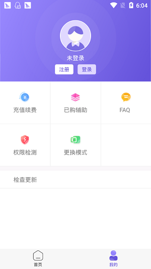 鸟人助手辅助(鸟人游戏助手)