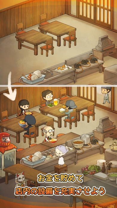 思出食堂物語(思い出の食堂)