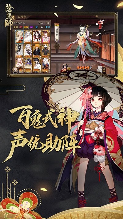 2022阴阳师最新版本