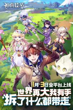 神角技巧手机版