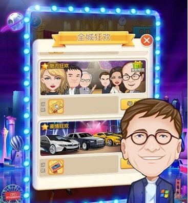 亿万城市游戏