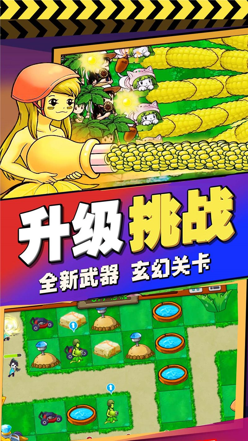 造塔守护家园