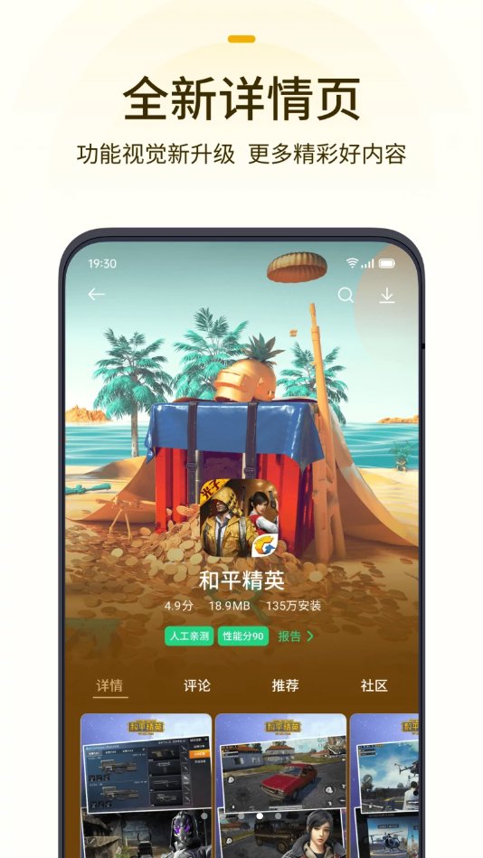 oppo游戏中心 手机版