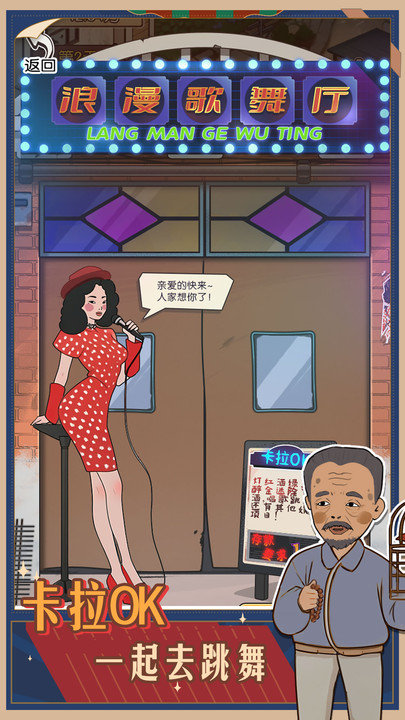 村口过庙会