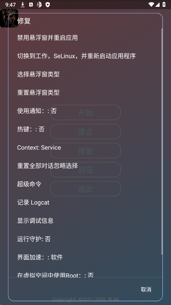 牢大加速5.0破解版