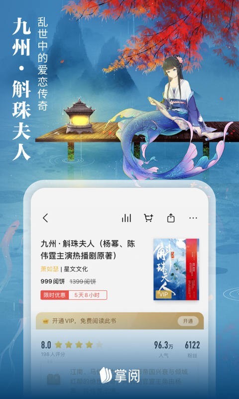 掌阅app下载
