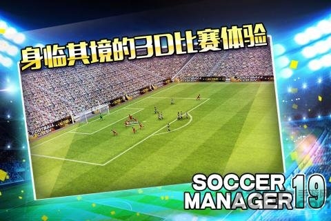 梦幻足球联盟2024无限金币版最新