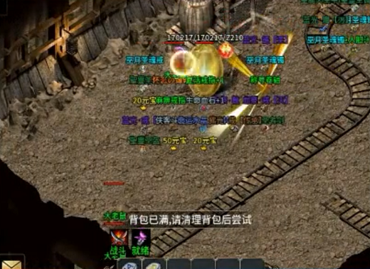 天命沉默传奇 2.1.0安卓版