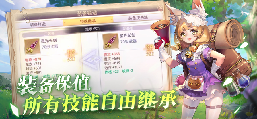 战鼓之翼 ios版