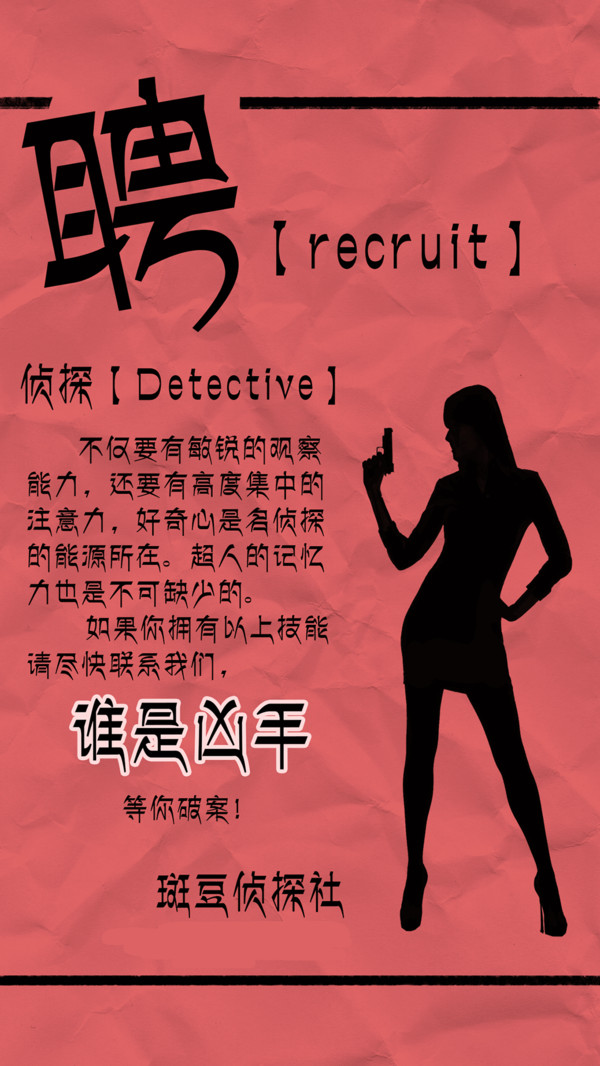谁是凶手最新版本 202209261安卓版