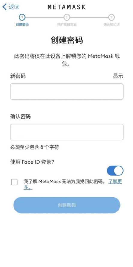 小狐狸钱包iOS安装界面2