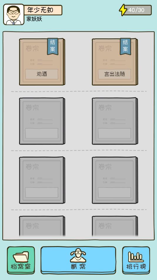 法外无狂徒免广告版 2.1.04安卓版