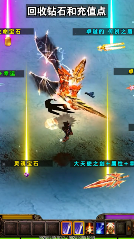卓越之剑天使之战 1.2.299安卓版