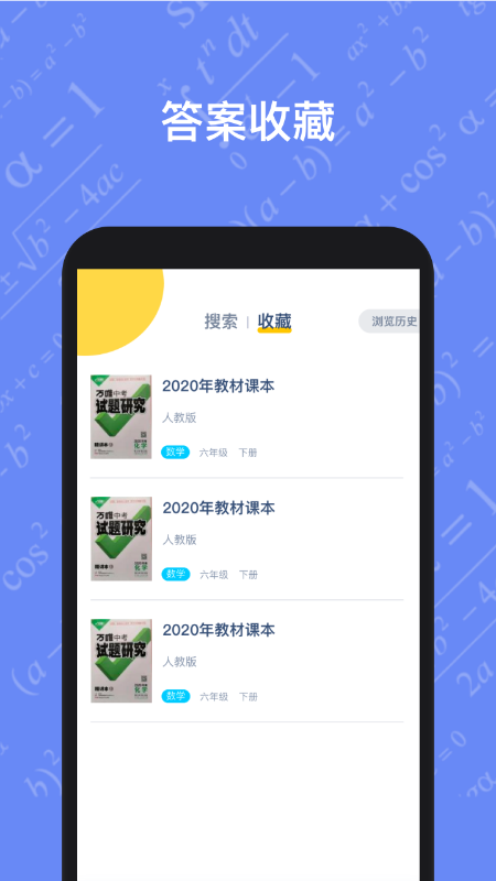 寒假作业答案大全2023 1.2.2手机版