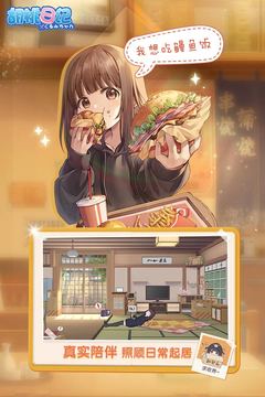 胡桃日记正版