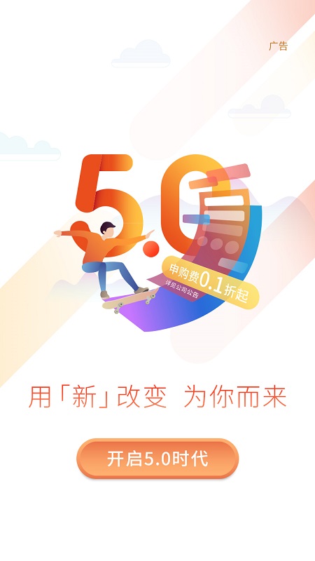 工银瑞信基金客户端