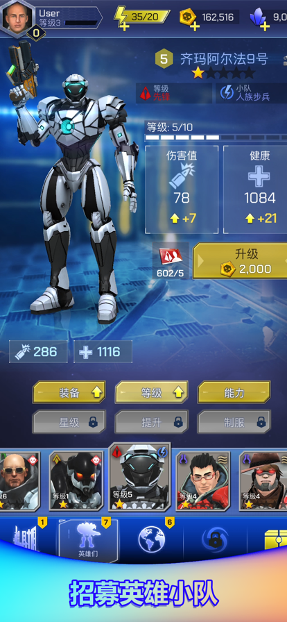 太空战士 ios版