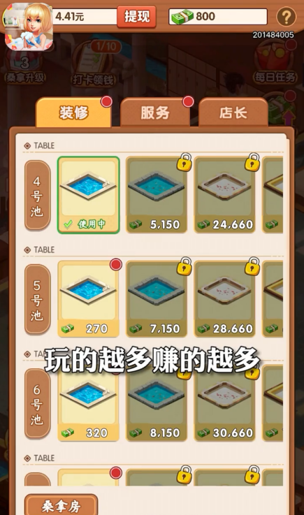 皇上请宽衣红包版 3.12.14.01安卓版