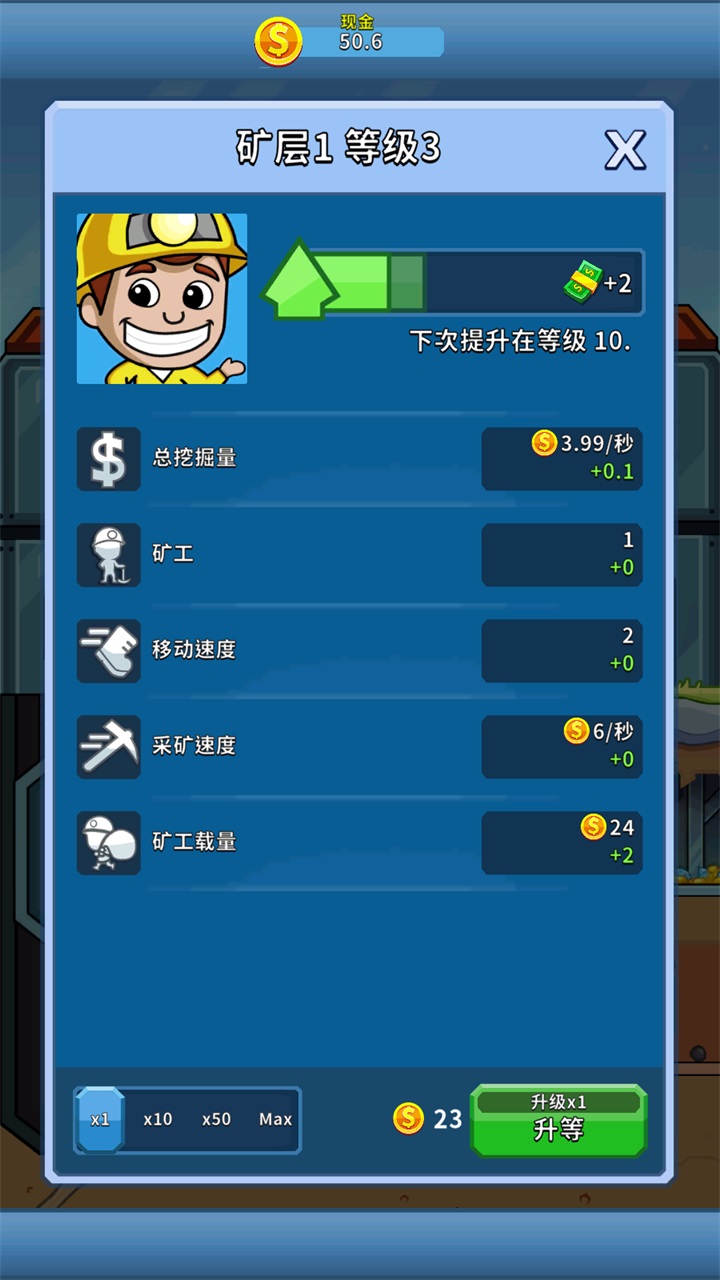 采矿大亨无限金币无限钞票中文版 5.52.1最新版