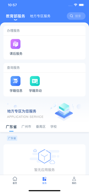 学友优教