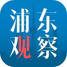 浦东观察客户端 4.2.1最新版