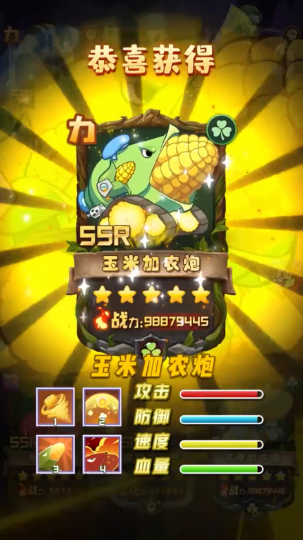僵尸乱斗OL 1.5安卓版