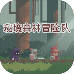 秘境森林冒险队手游 1.1.8最新版