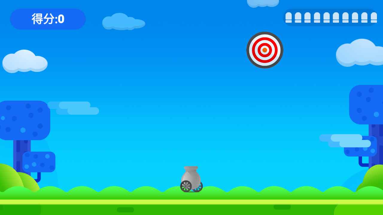 十环射手 1.3安卓版