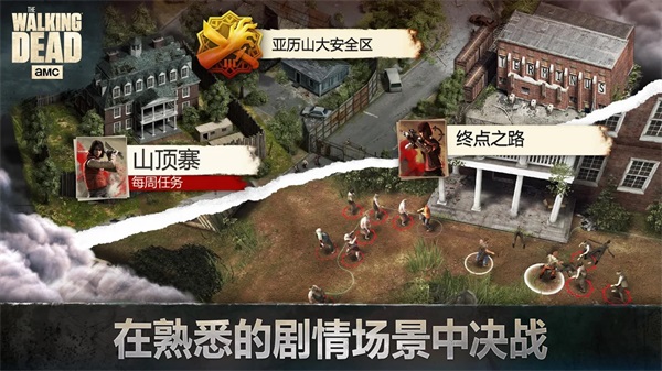 行尸走肉无人之地最新版本(Walking Dead) 6.17.0.3226中文版